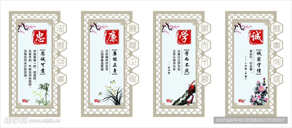 传统文化墙