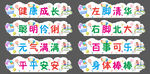 校园文化标语展示