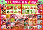 超市促销狂欢  多样商品特惠