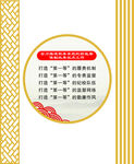 廉政文化墙