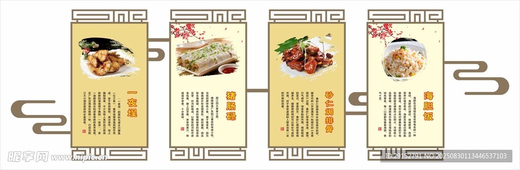 美食文化