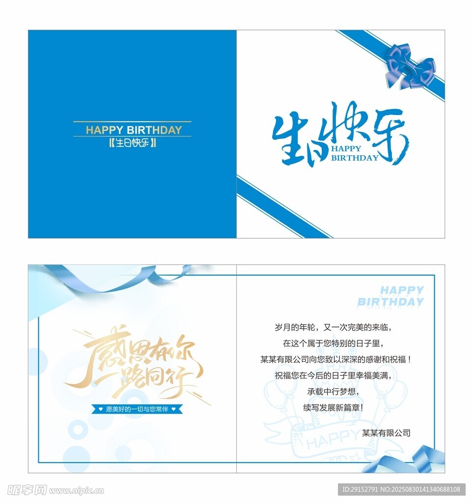 生日贺卡