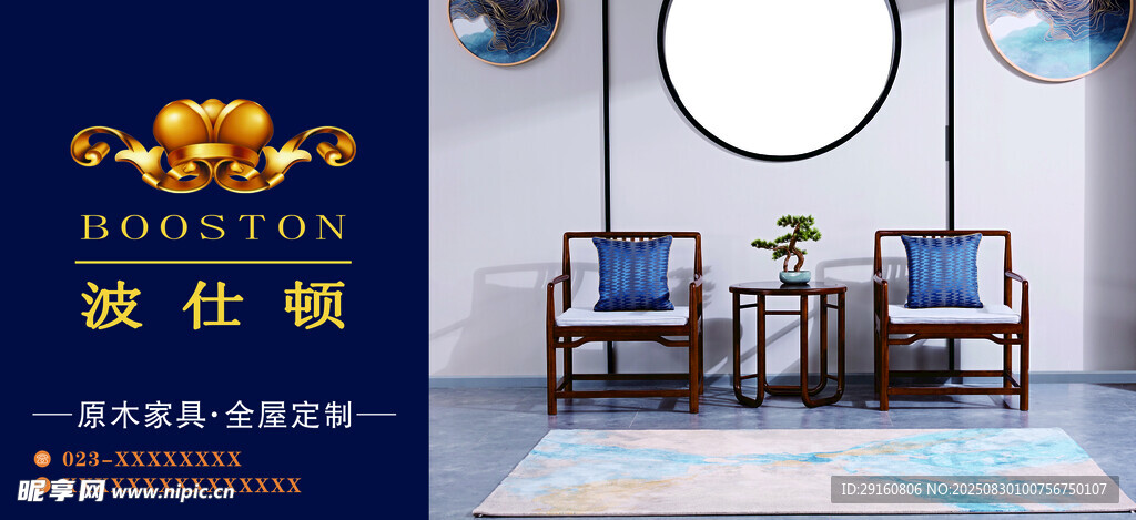 中式古典沙发桌椅组合