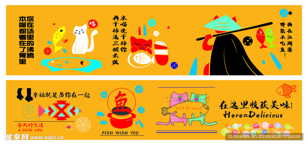 日式卡通装饰图案集合