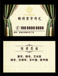 简约装饰公司名片设计