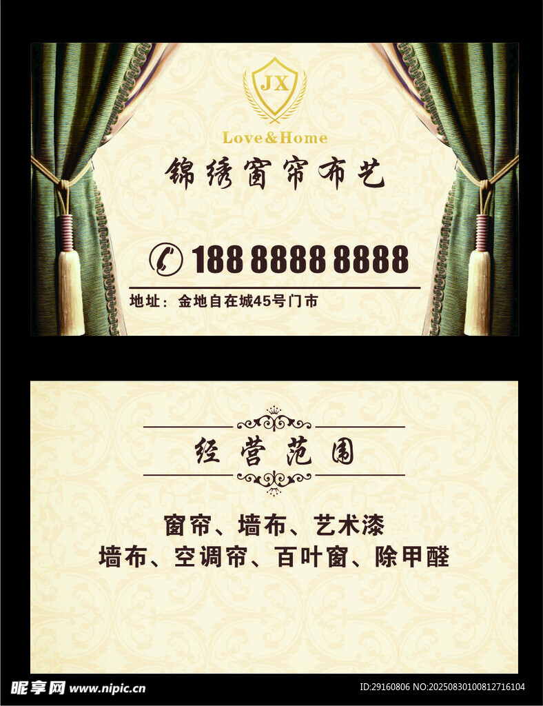简约装饰公司名片设计