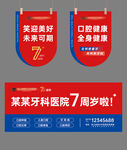 周年庆