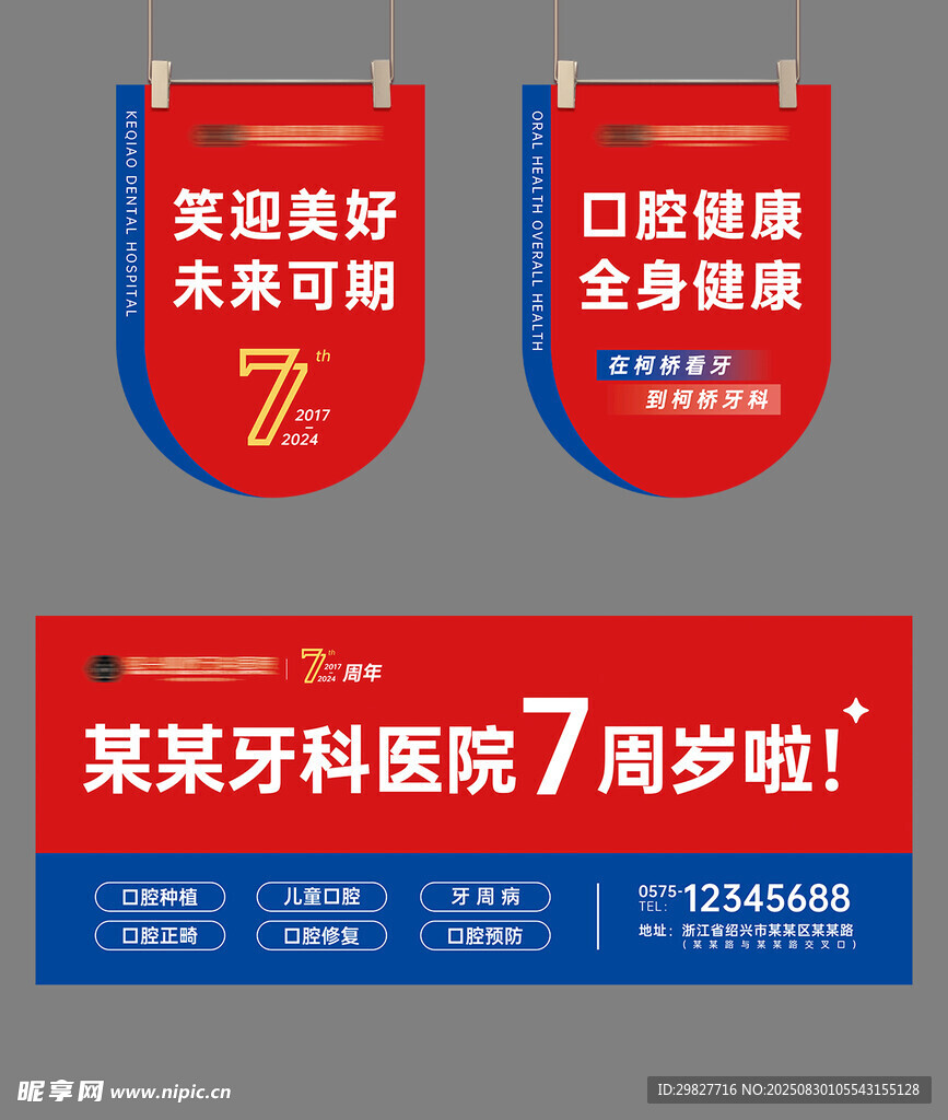 周年庆