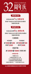 周年庆