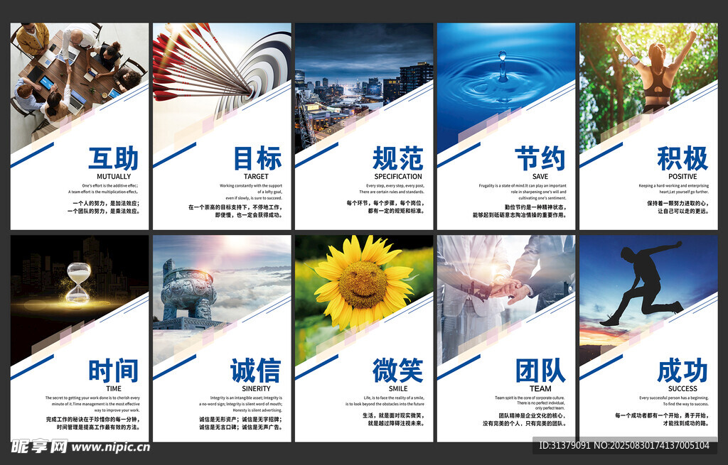 企业文化标语