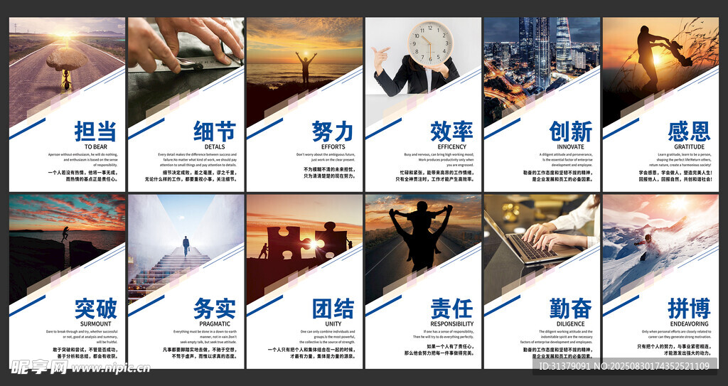 企业文化