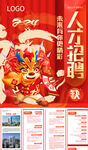 公众号推文 招聘 模板展示