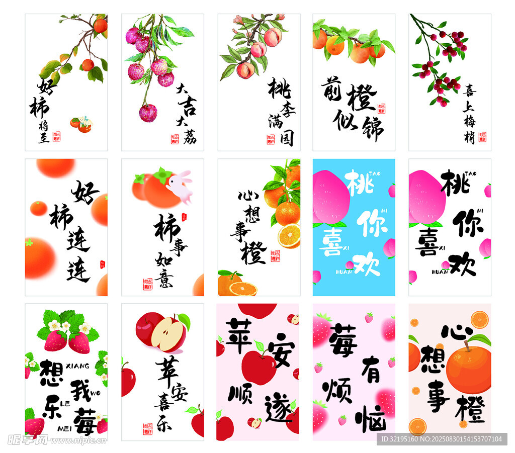 多彩水果贺卡
