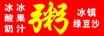 粥车门头
