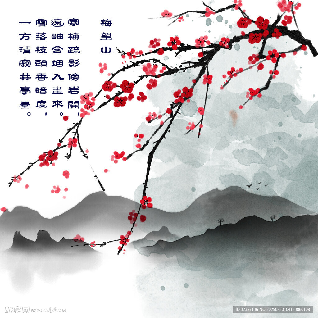 水墨红梅图诗意山水情