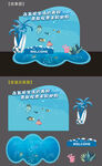 海洋主题美陈点活动造景