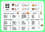 饮品价目表