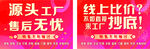源头工厂  售后无忧吊旗