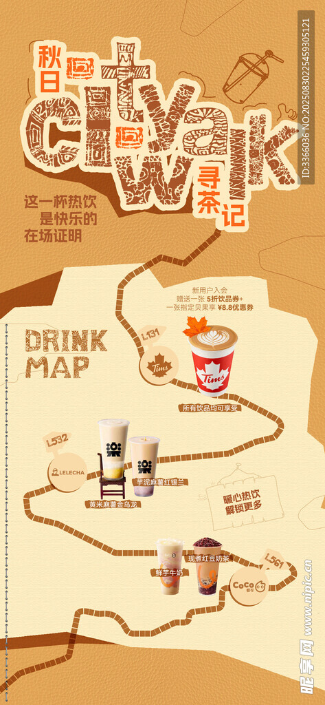 奶茶 