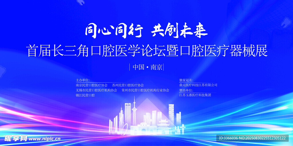 医疗会议背景