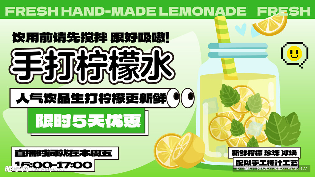 柠檬水 