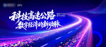 数字经济