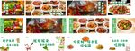 美食贴