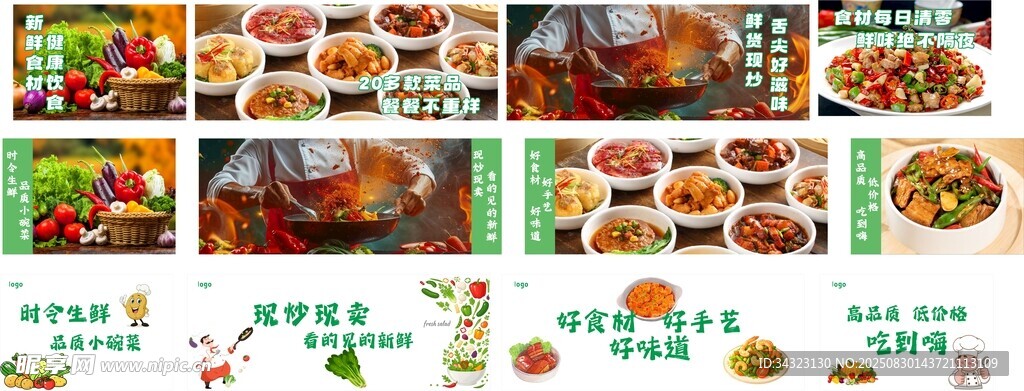 美食贴