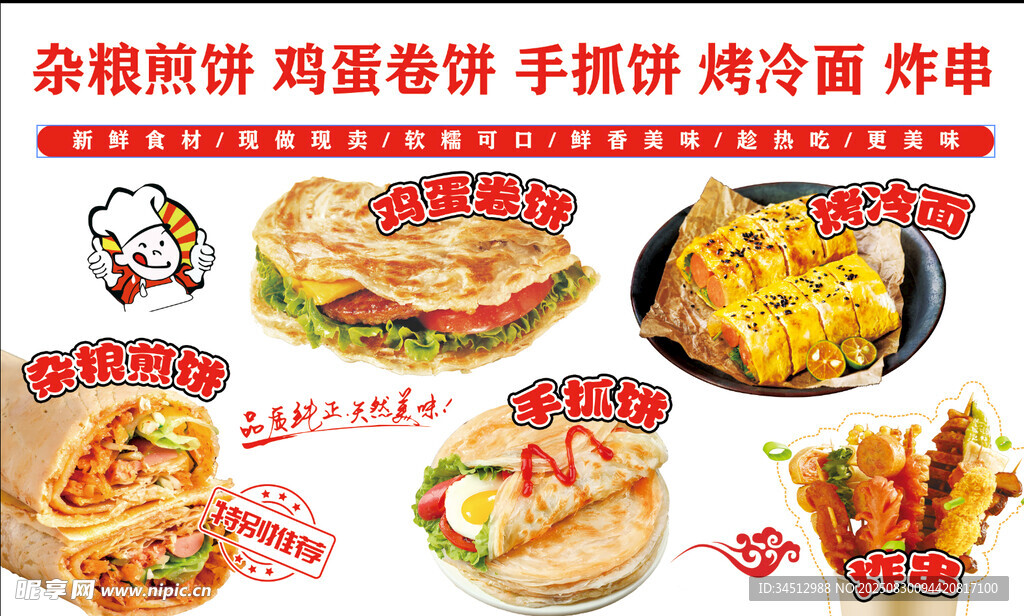 美味鸡肉卷等多样美食