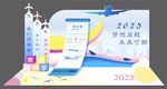 开学自由飞翔