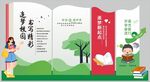 欢迎新同学