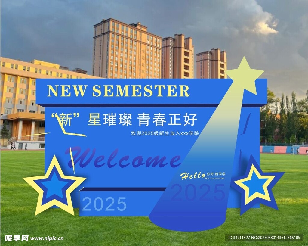 青春正好