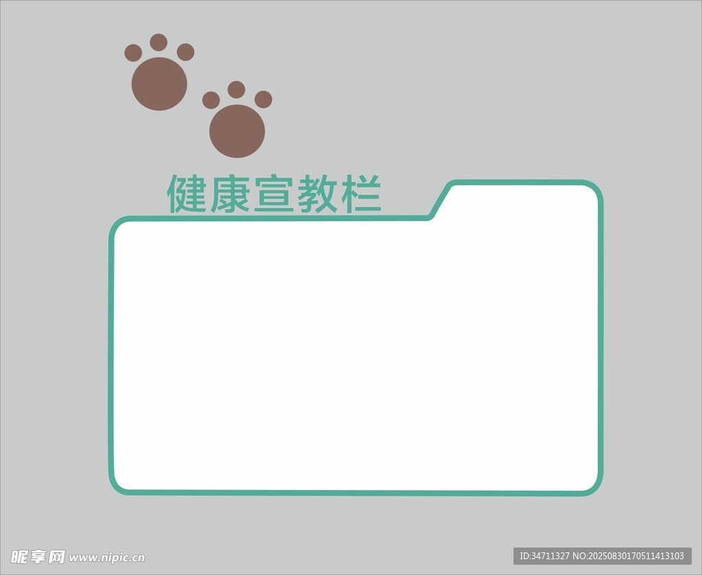 宣传栏