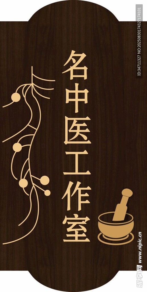 门牌