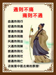 痛则不通