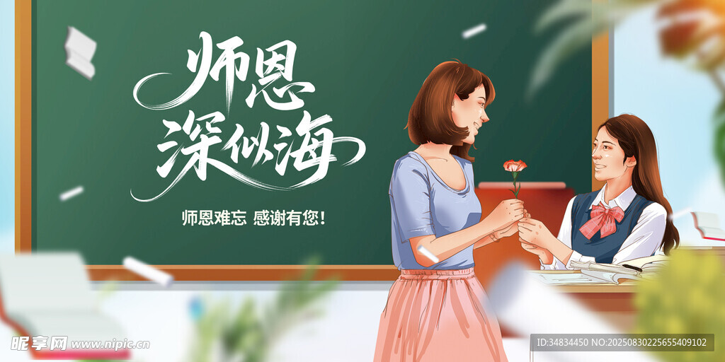 师生温情瞬间