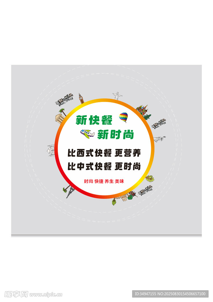 环球旅游素材