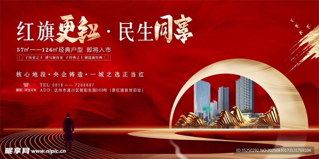 房地产