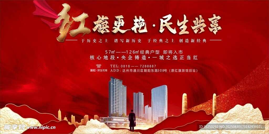 房地产