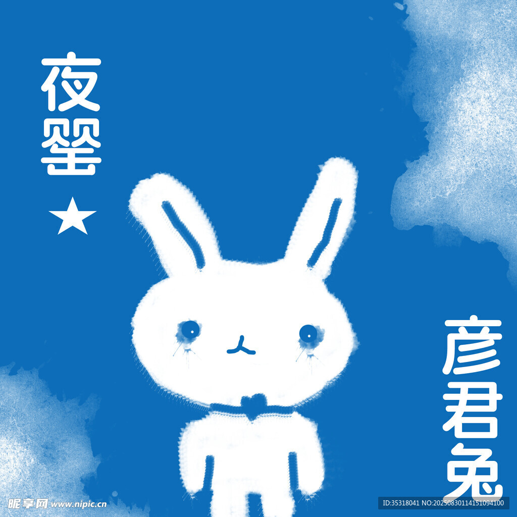 夜樱彦君兔插画形象