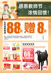 商超教师节dm宣传单活动海报