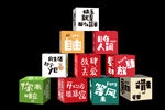 多彩创意积木展示