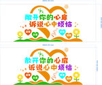 学校文化墙