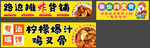 柠檬爆汁鸡叉骨