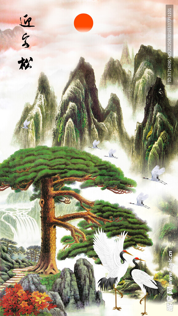 迎客松山水国画意境图