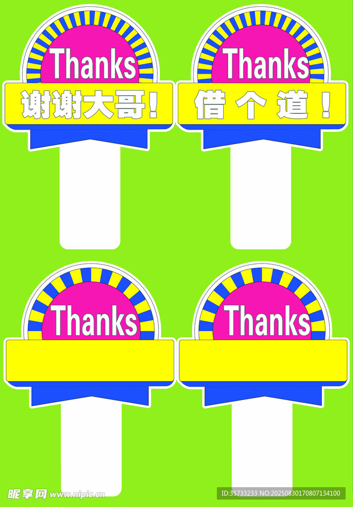 手举牌