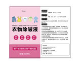 衣物除皱液