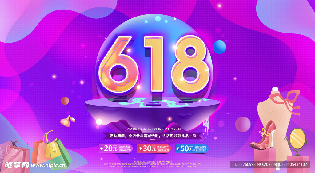 618狂欢盛典促销海报
