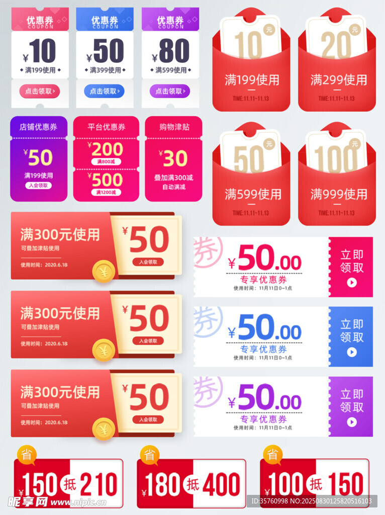 多样折扣促销标签集合