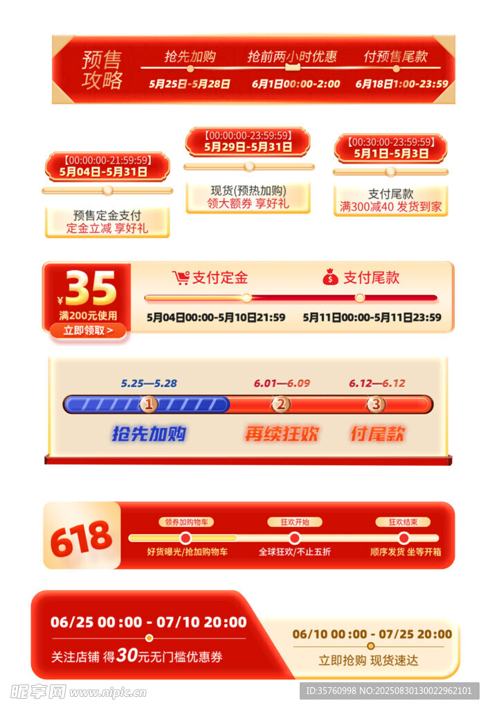 红色商务风信息图表展示